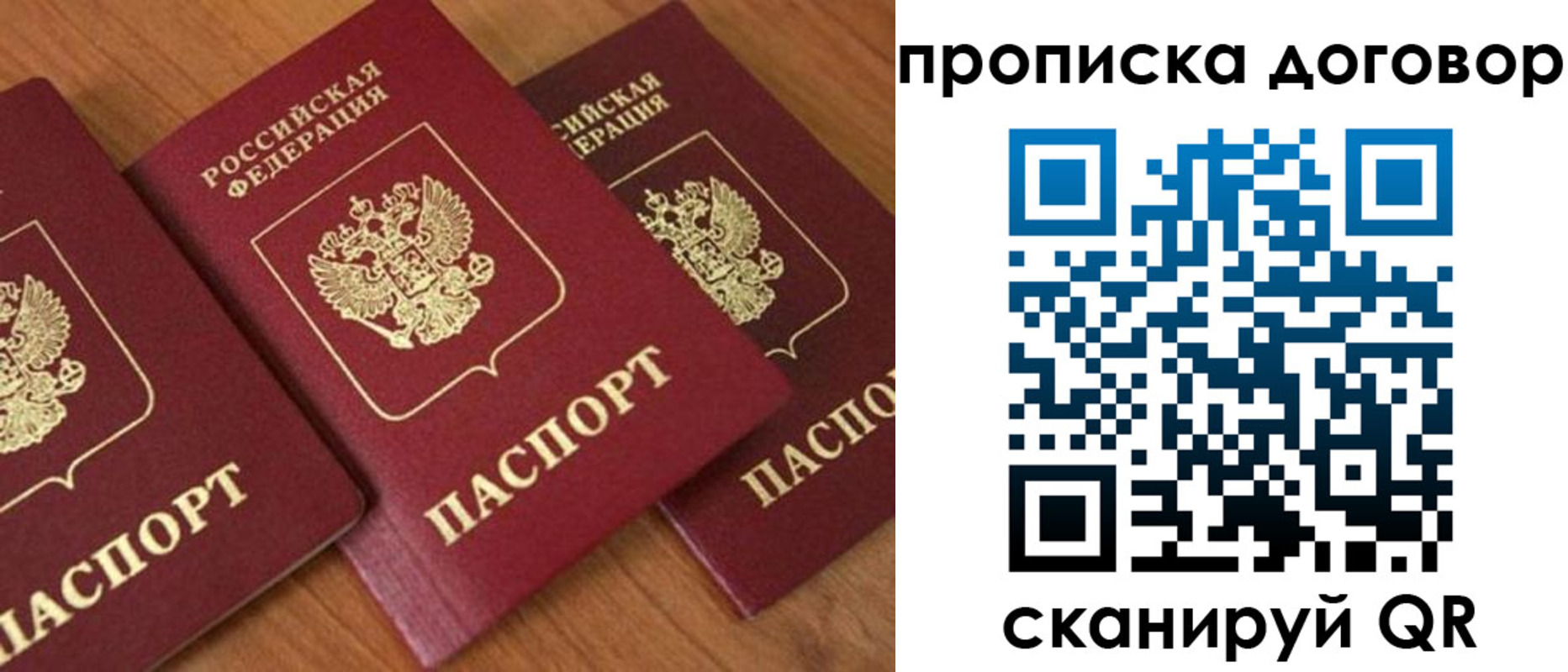 временная регистрация для школы в Великом Новгороде