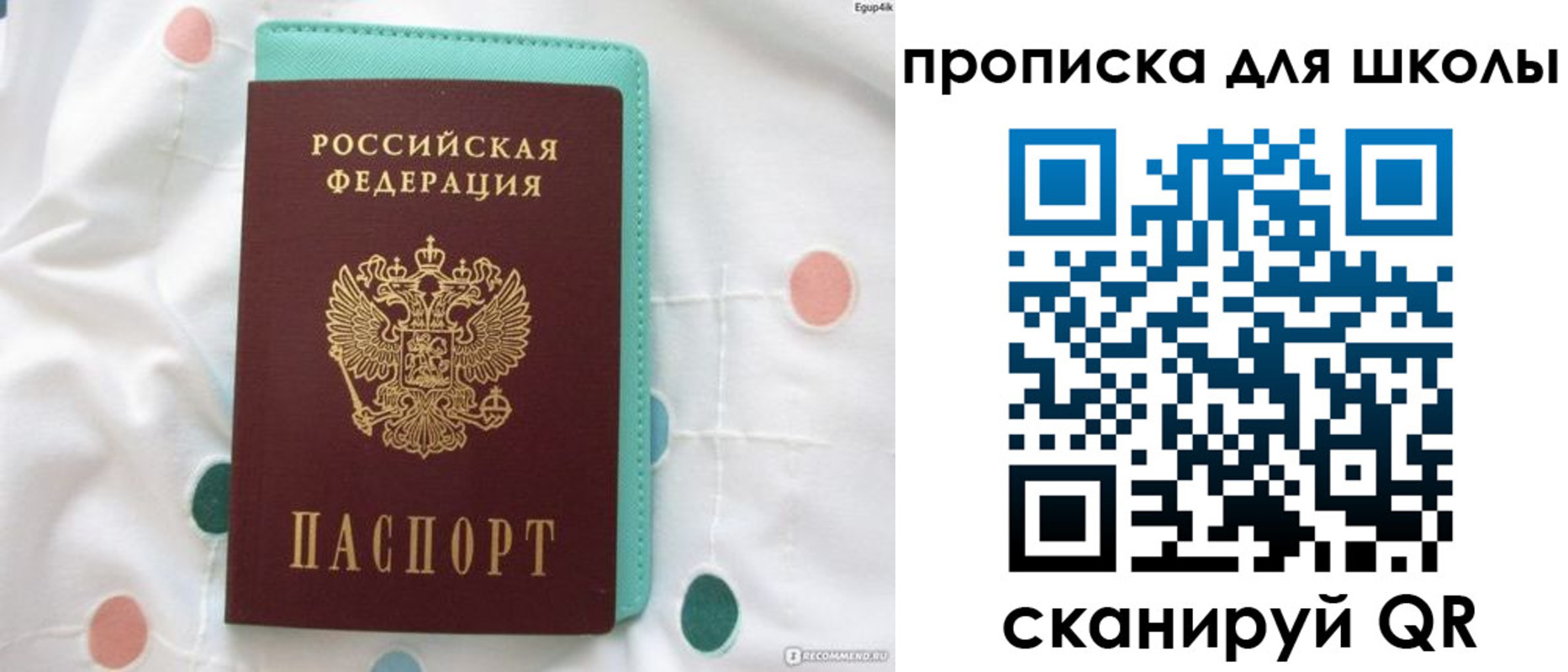 временная регистрация для всех в Великом Новгороде