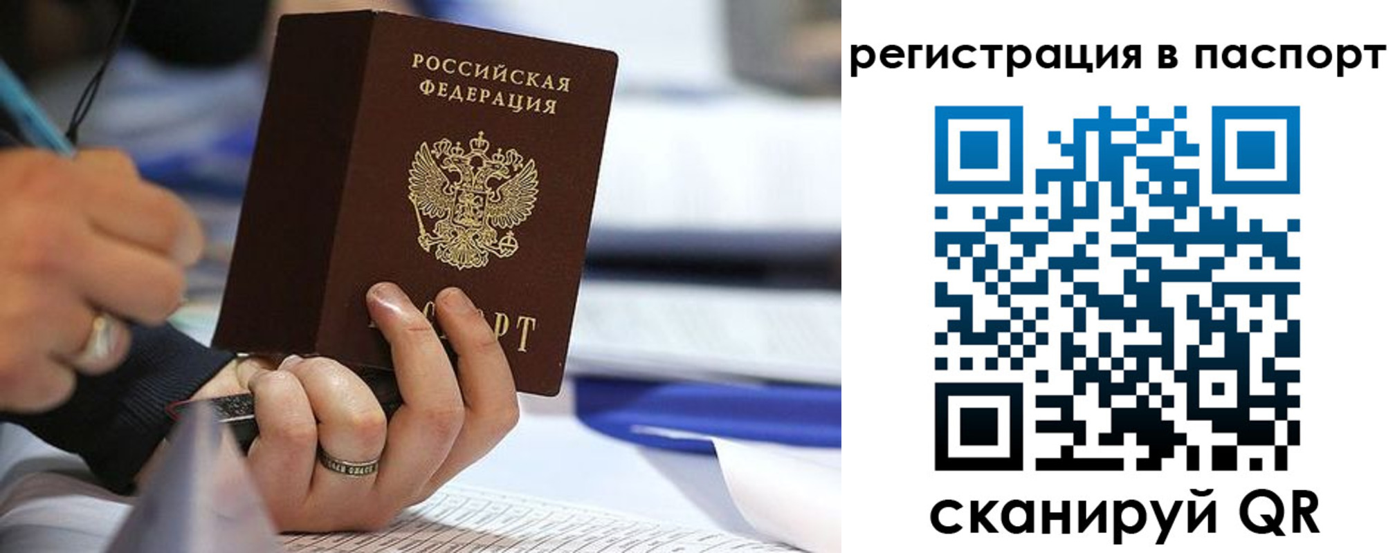 временная регистрация поиск в Великом Новгороде