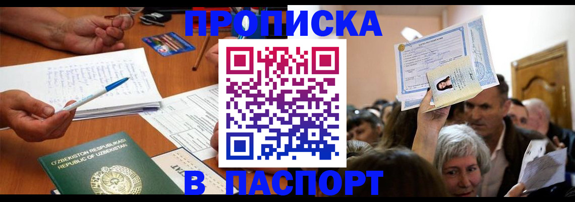 где прописаться в Великом Новгороде