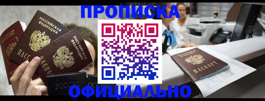 пропишу в квартире в Великом Новгороде