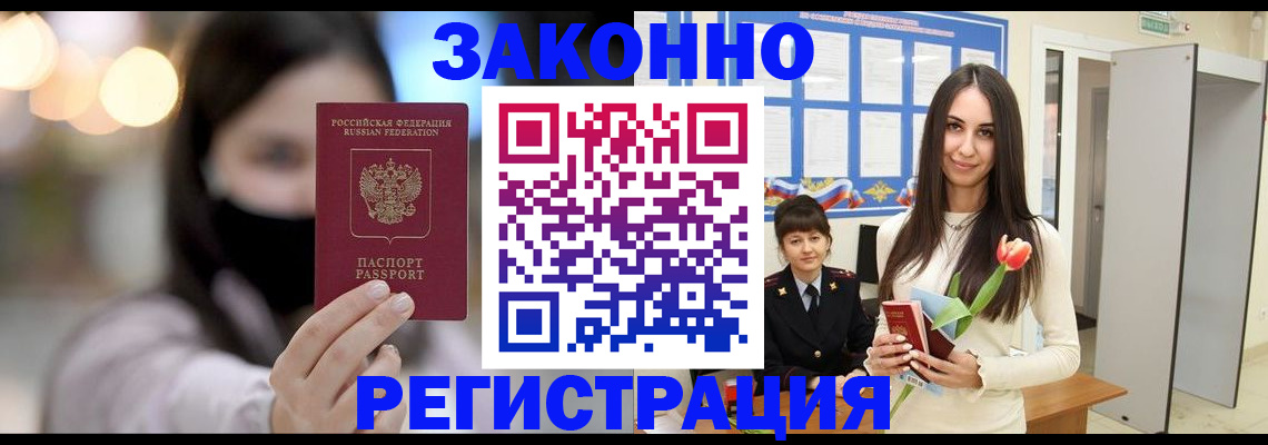 временная регистрация поиск в Великом Новгороде
