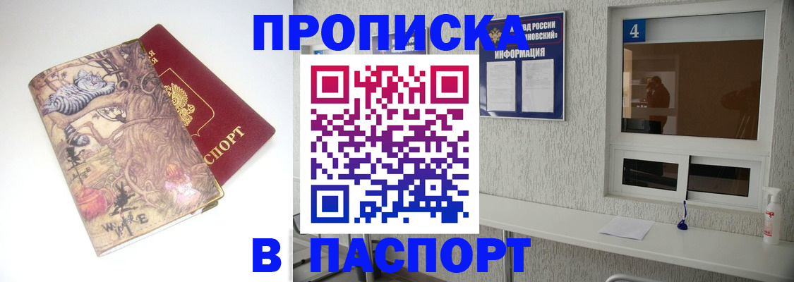 найти адрес прописки в Великом Новгороде