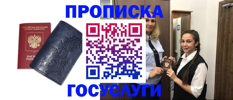 прописка иностранных граждан в Великом Новгороде