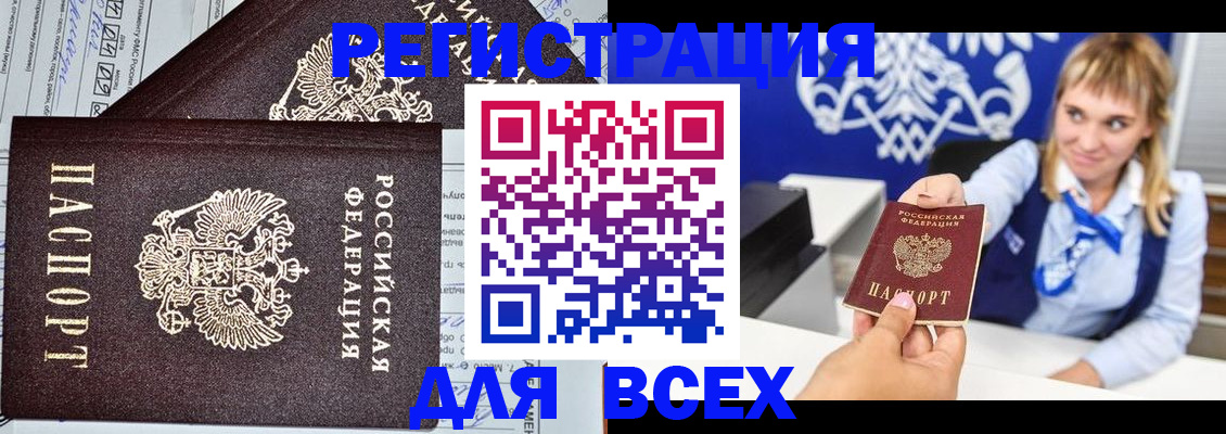 временная регистрация в Великом Новгороде