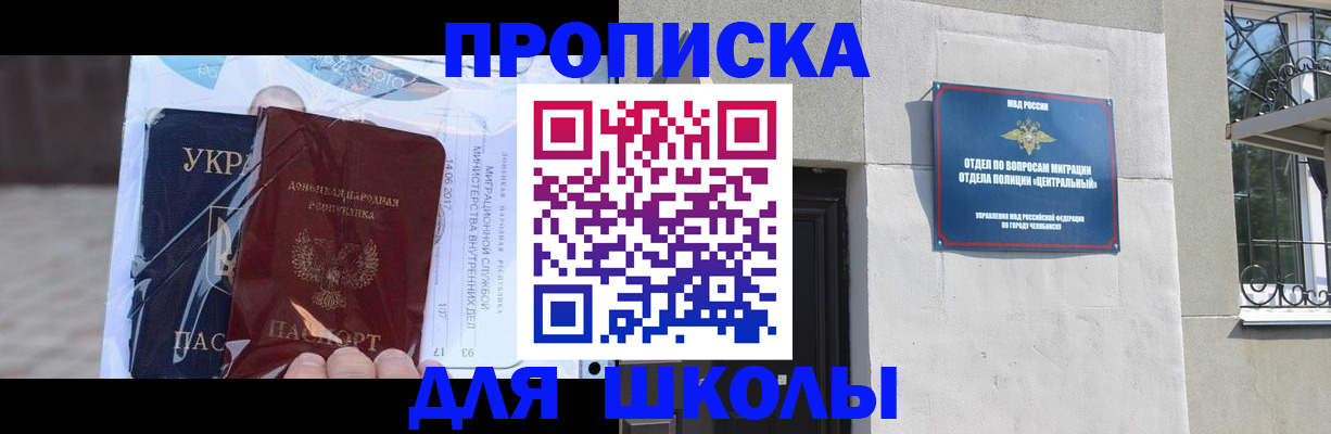 прописка иностранных граждан в Великом Новгороде