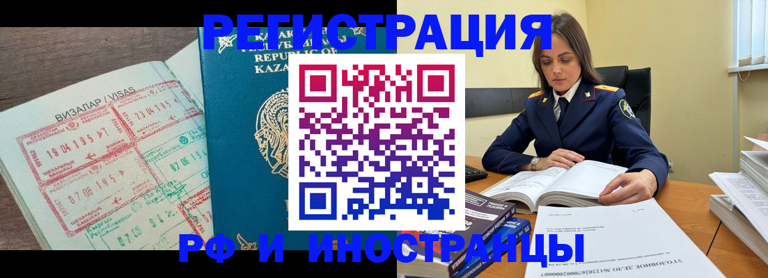 временная регистрация для всех в Великом Новгороде
